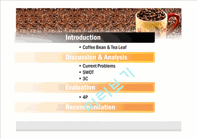 Coffee Bean,커피빈,브랜드마케팅,서비스마케팅,글로벌경영,사례분석,swot,stp,4p   (2 )
